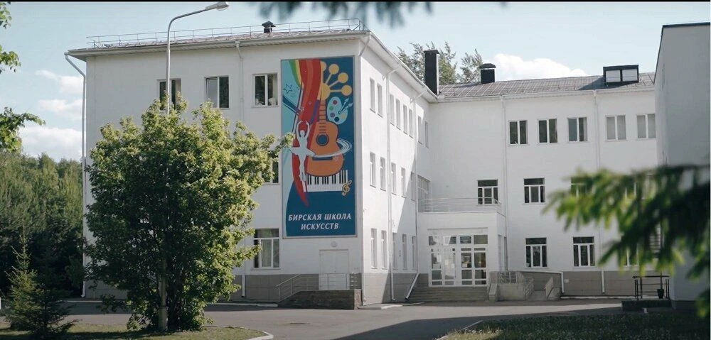 МАУ ДО Бирская ДШИ им. М. Баширова РБ