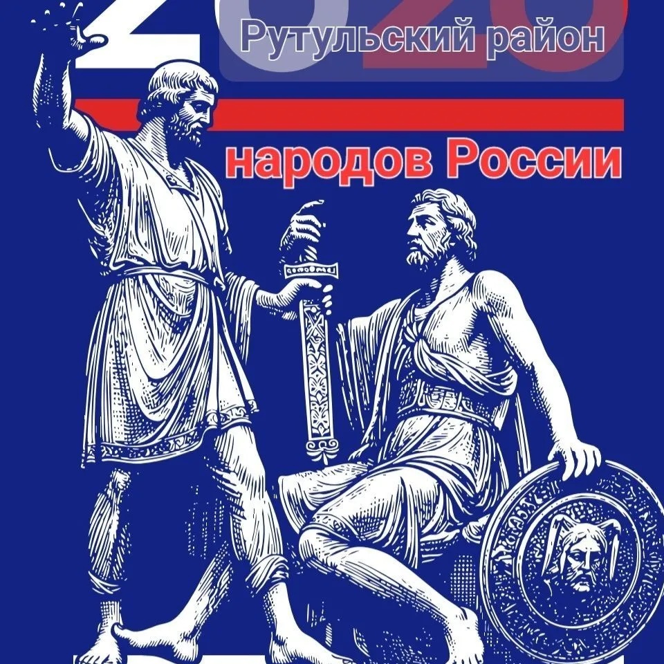 МКУ "Управление культуры, спорта и молодежной политики" Администрации МР "Рутульский район"
