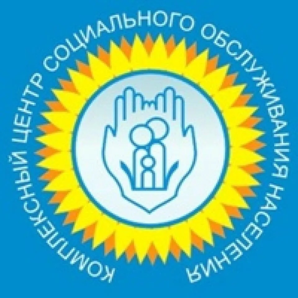 КЦСОН г.Кыштым