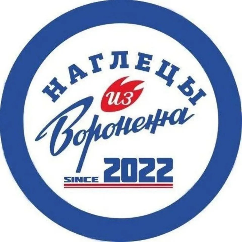 Наглецы из Воронежа | Факел Воронеж