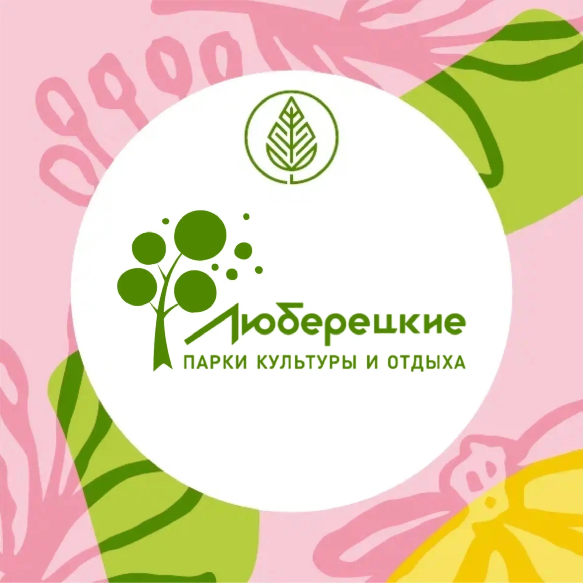 Люберецкие парки