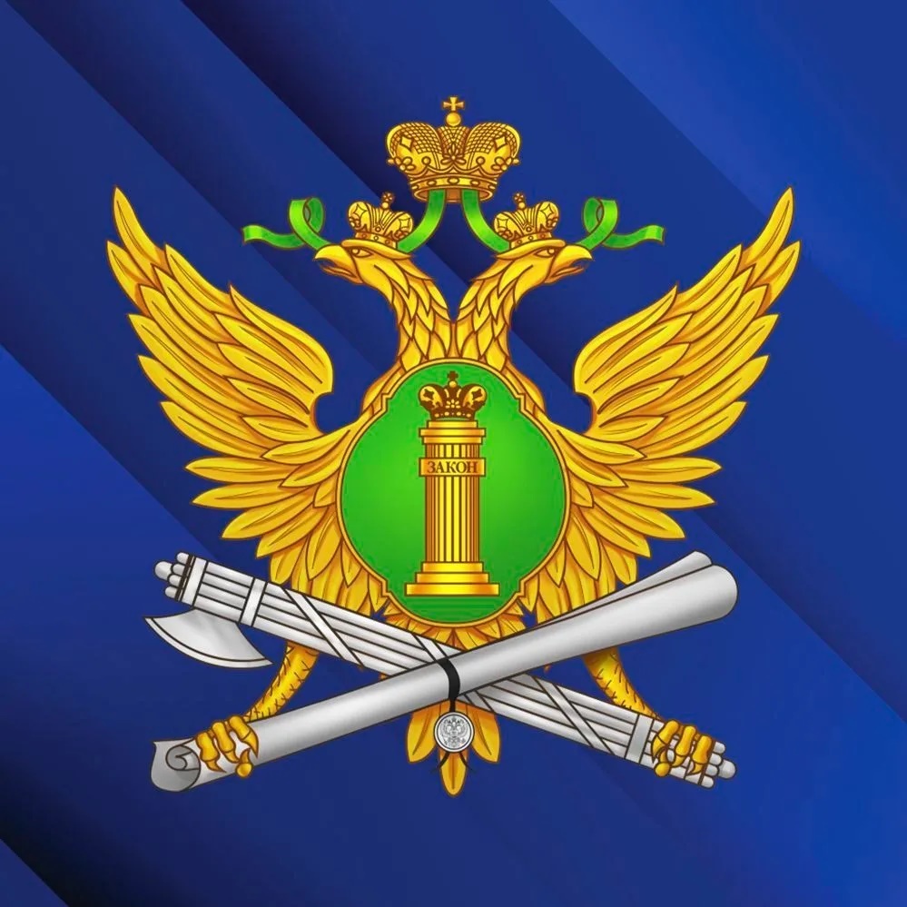 ГУФССП России по Республике Татарстан