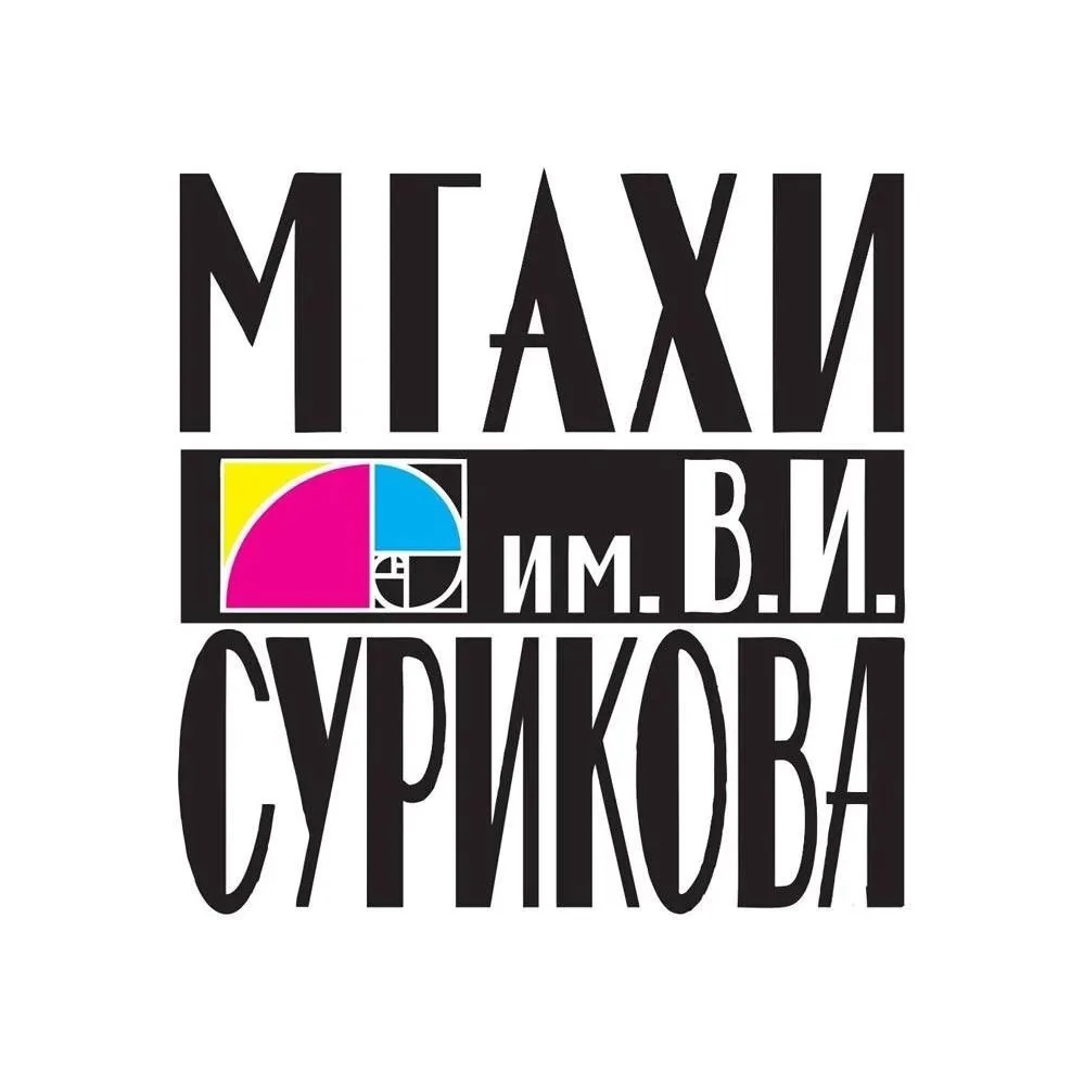 МГАХИ им. В.И. СУРИКОВА