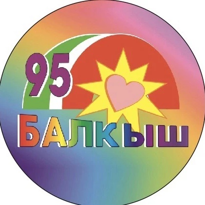 Детский сад №95 "Балкыш" г. Наб-Челны, Татарстан