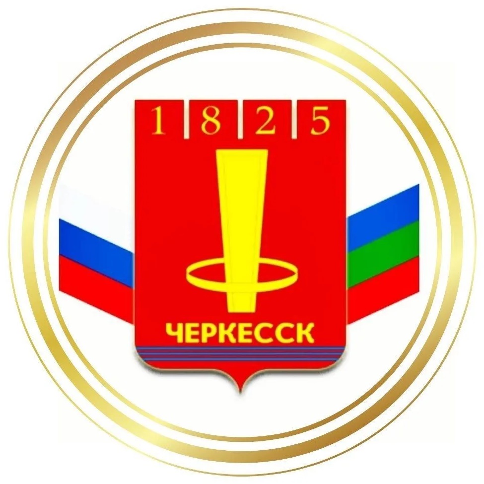 УПРАВЛЕНИЕ ОБРАЗОВАНИЯ МЭРИИ МУНИЦИПАЛЬНОГО ОБРАЗОВАНИЯ ГОРОДА ЧЕРКЕССКА