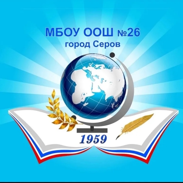 МБОУ ООШN26