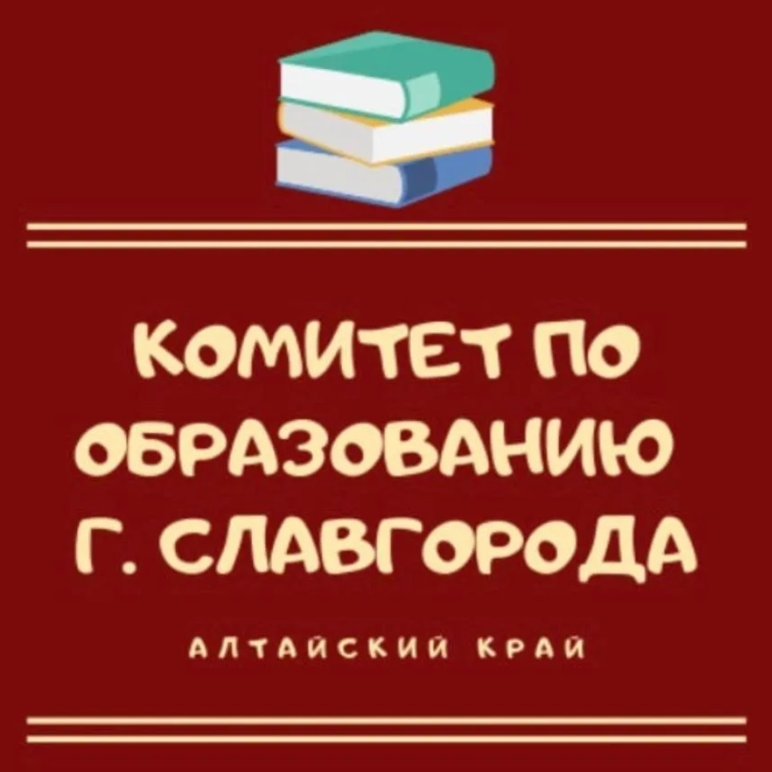 КОМИТЕТ ПО ОБРАЗОВАНИЮ АДМИНИСТРАЦИИ МУНИЦИПАЛЬНОГО ОКРУГА