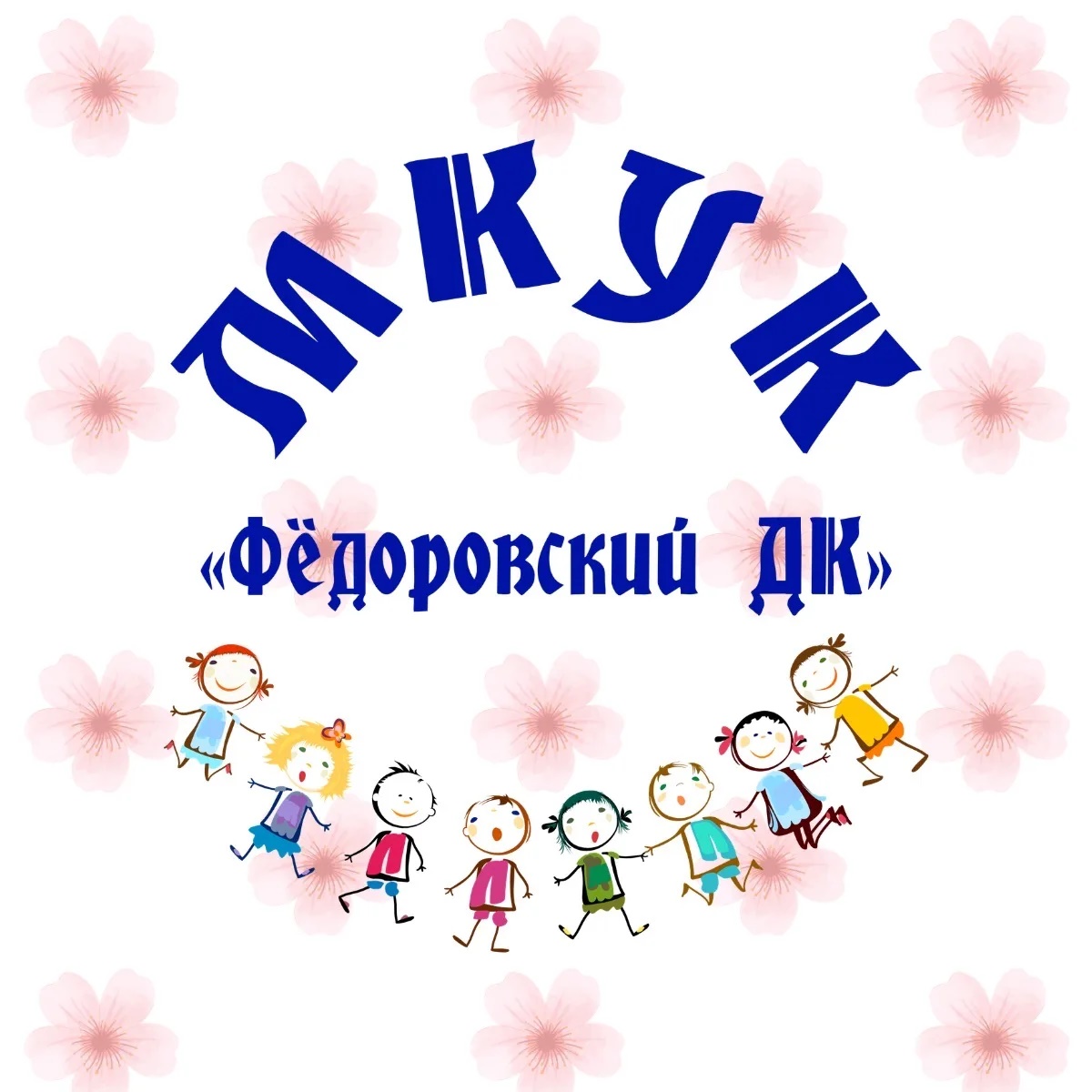 Фёдоровский ДК