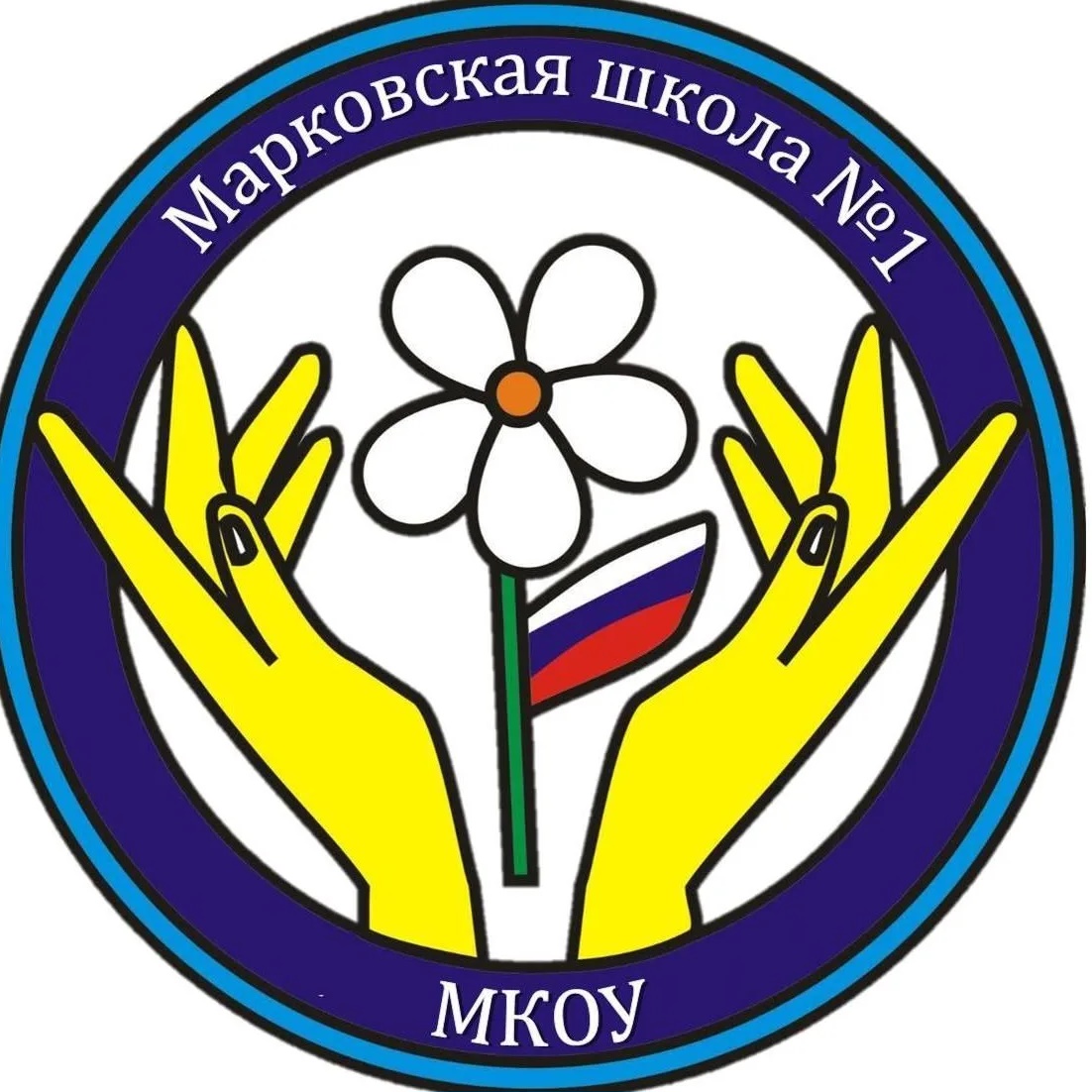 МКОУ "Марковская школа #1"