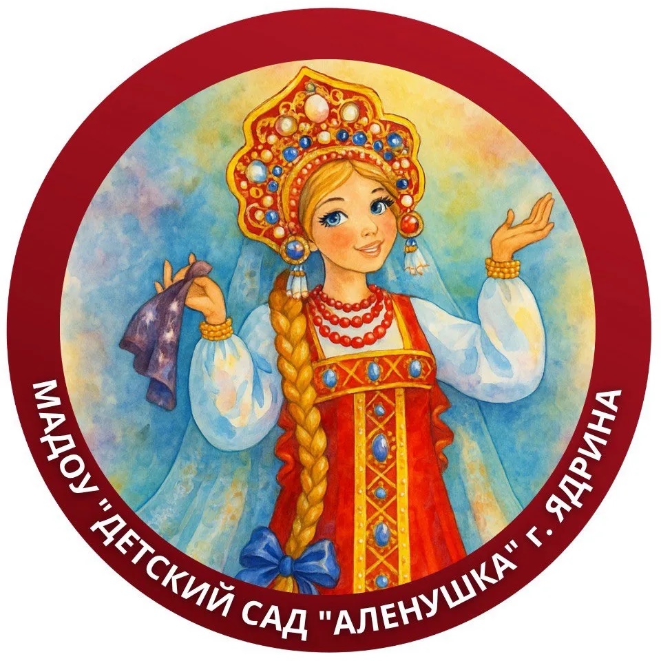 МАДОУ "Детский сад "Алёнушка" г. Ядрин