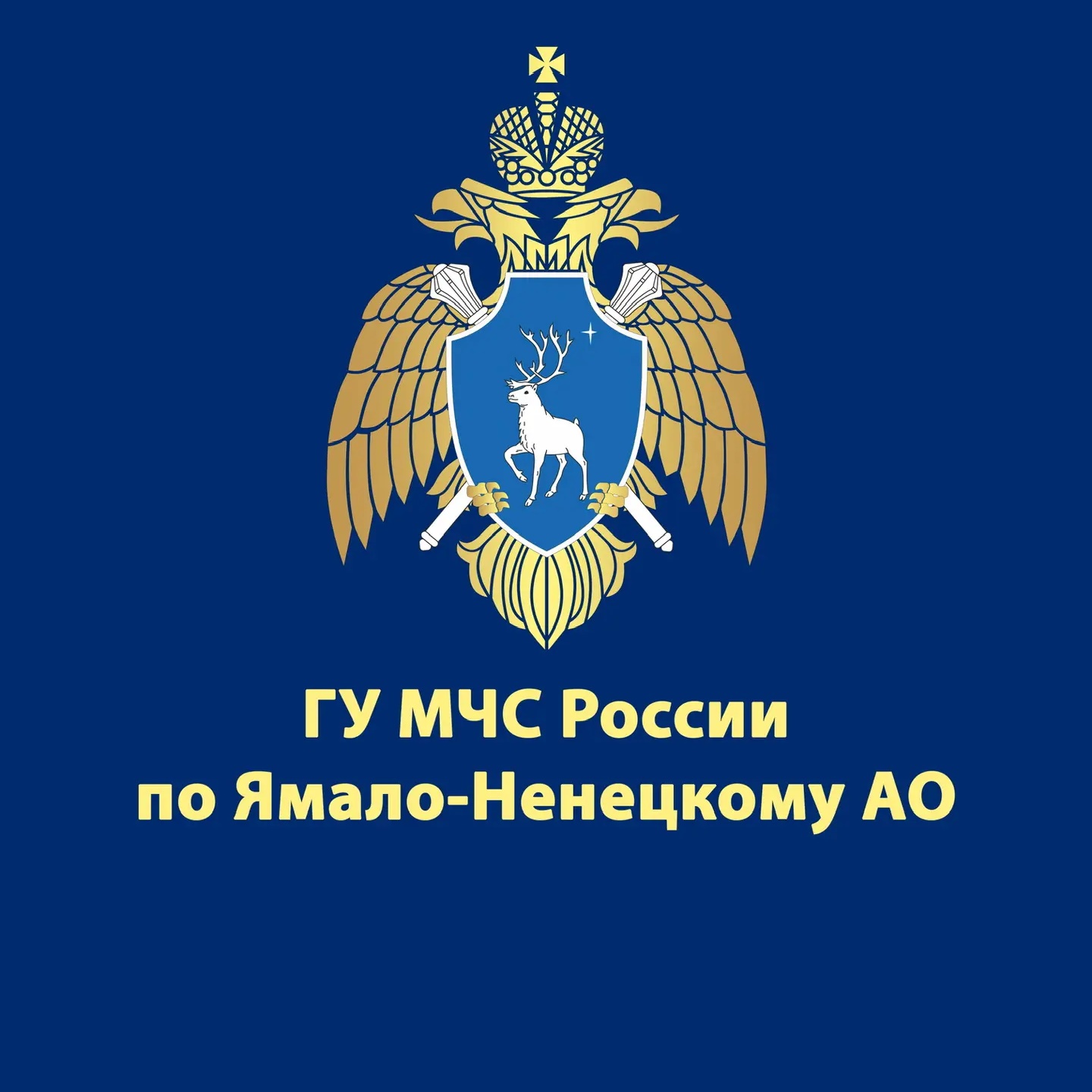 МЧС Ямало-Ненецкого АО