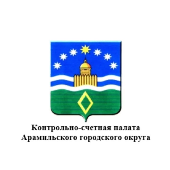 КСП Арамильского ГО