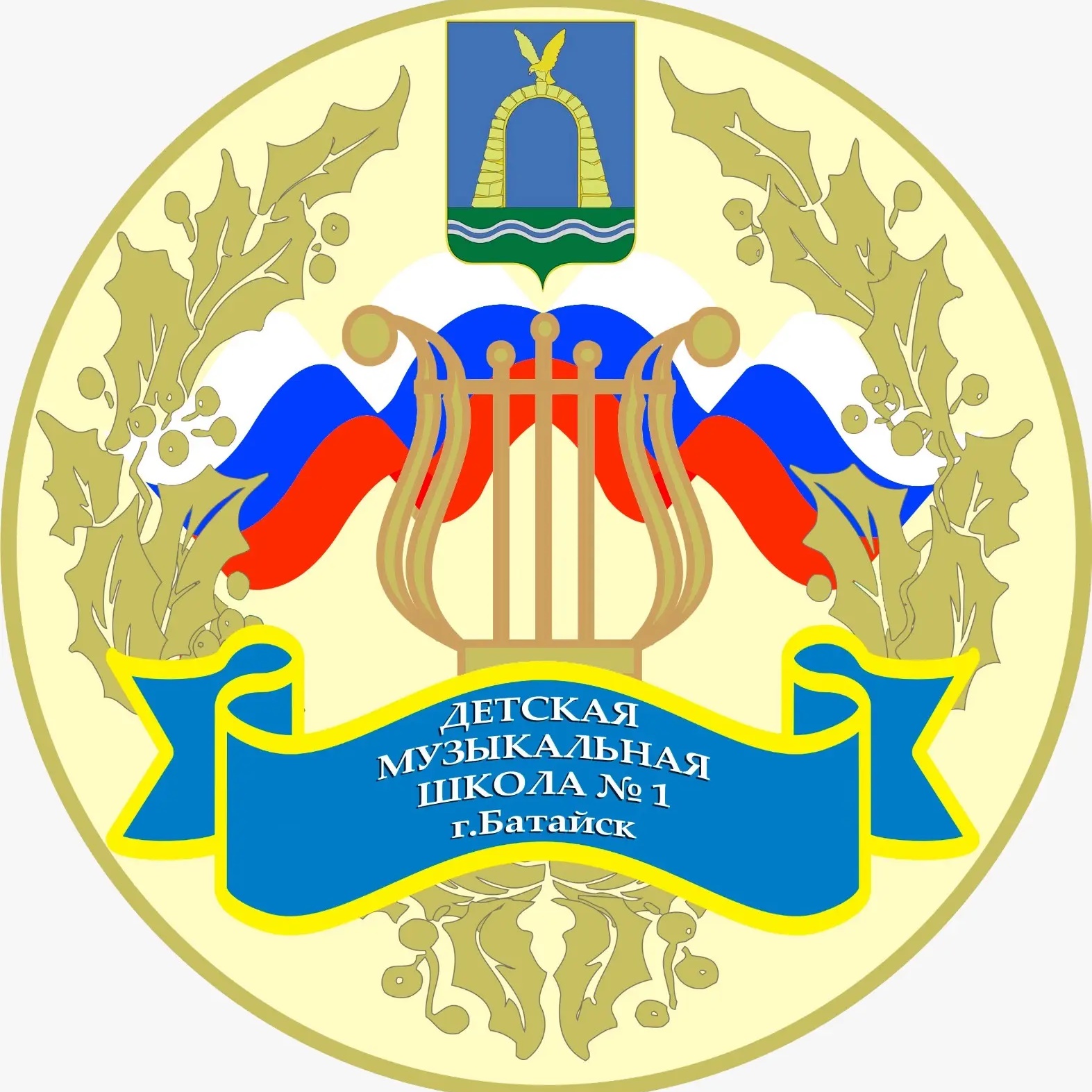 БАТАЙСКАЯ МУЗЫКАЛЬНАЯ ШКОЛАN1