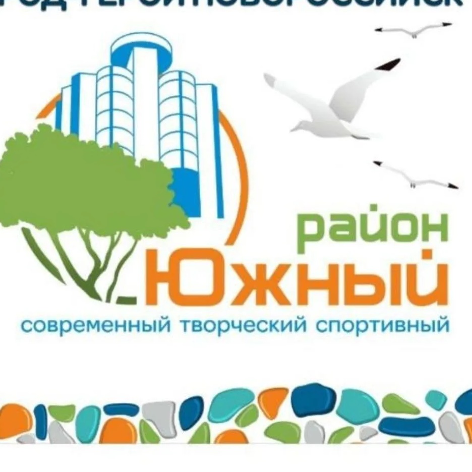 Администрация Южного внутригородского района