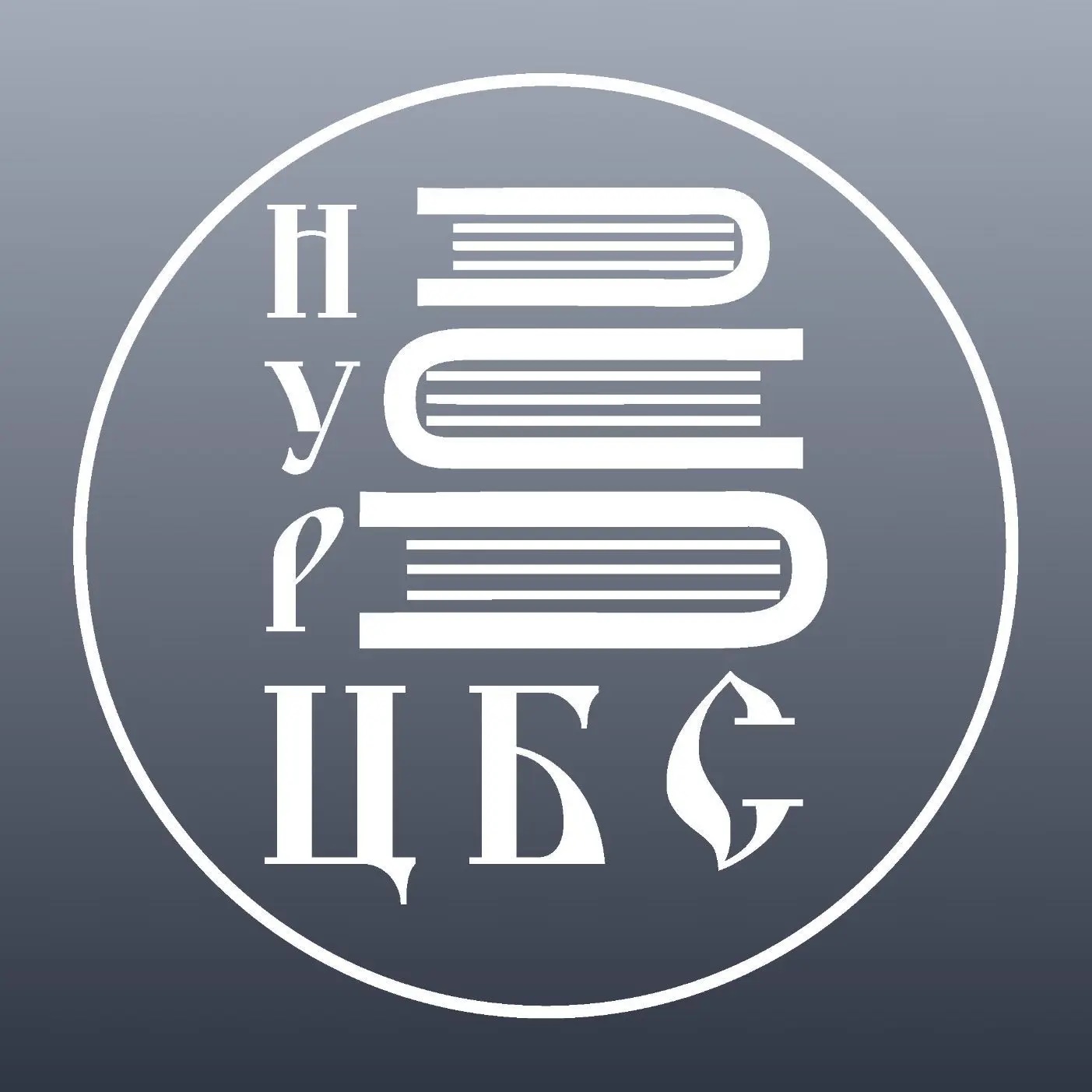 Библиотеки Нового Уренгоя