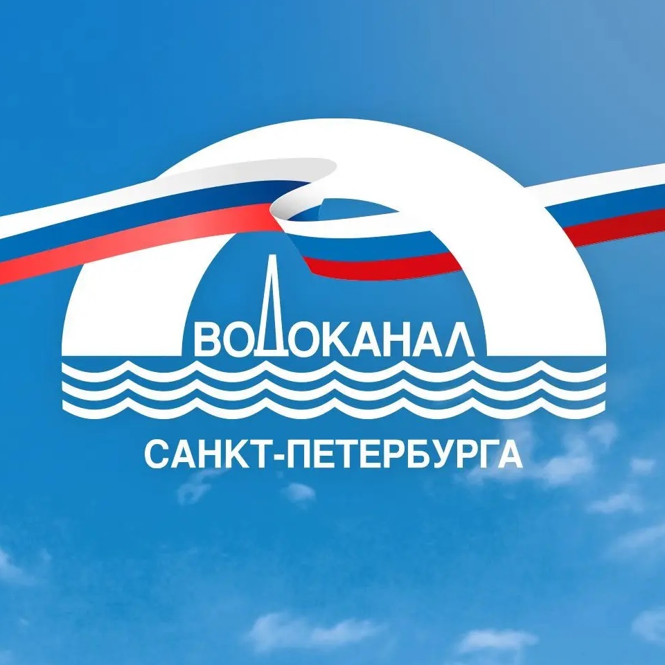 Водоканал Санкт-Петербурга