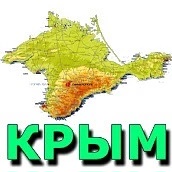 Крымчанин