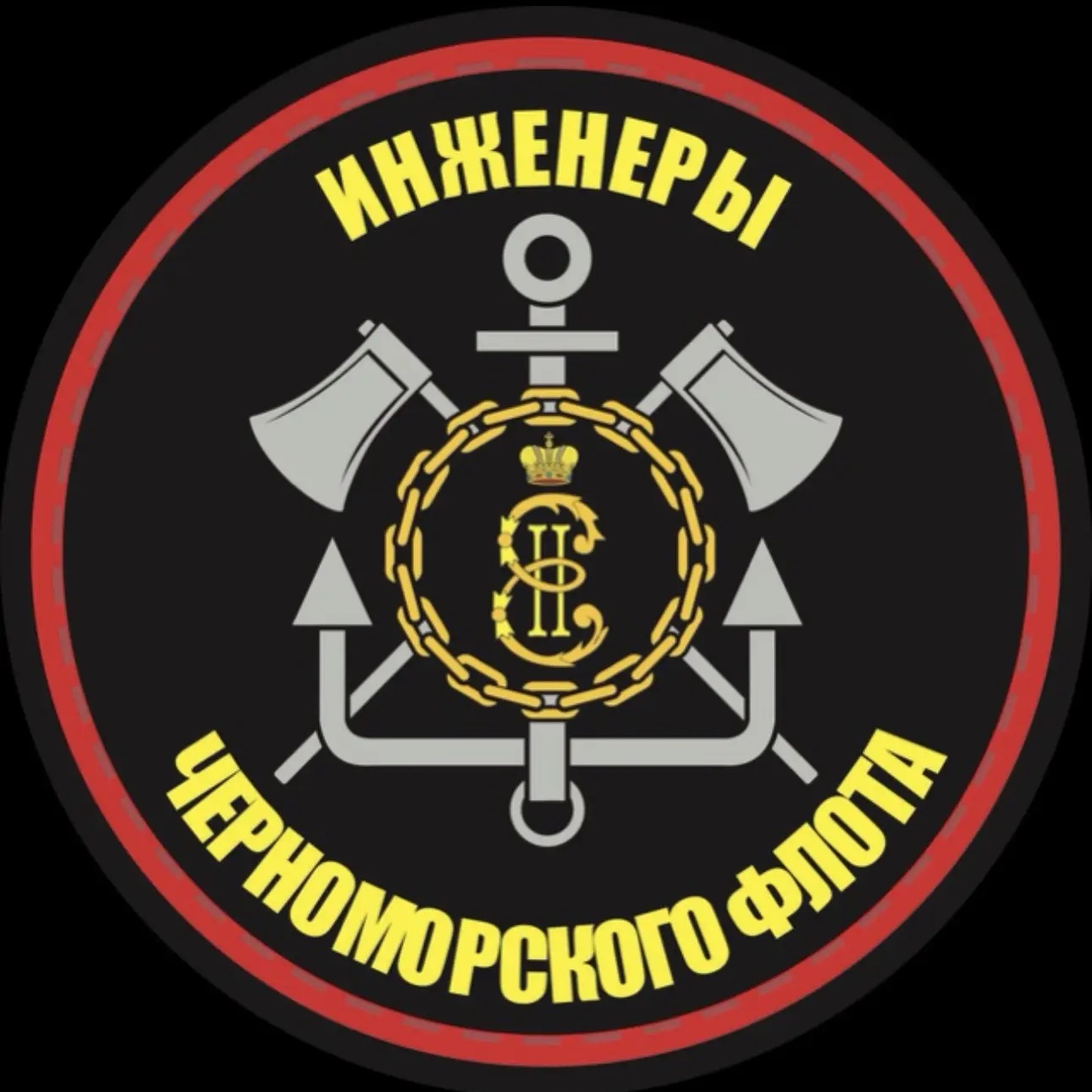 Инженеры ЧФ