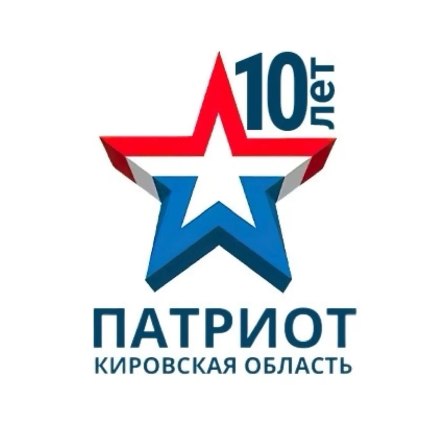 Региональный центр "Патриот" Кировская область