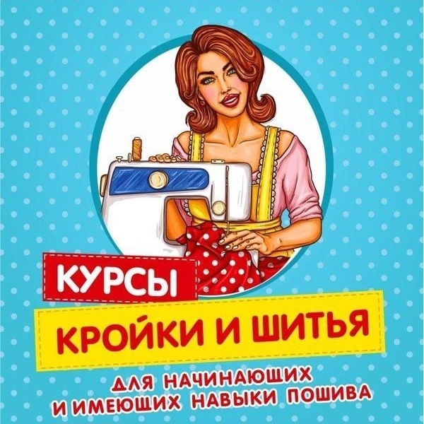 Выкройки рукоделие
