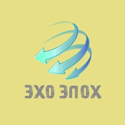 Эхо Эпох