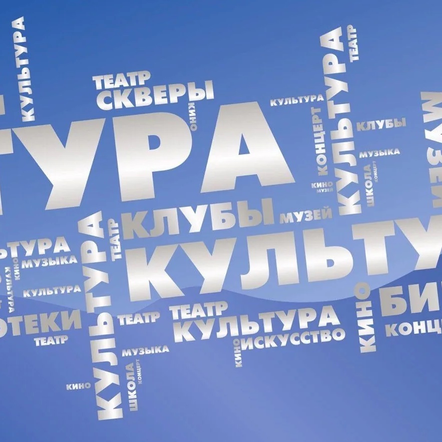 Комитет по культуре администрации МО "Город Саратов"