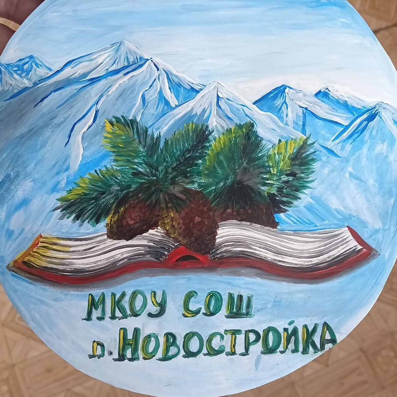 МКОУ СОШ п. Новостройка