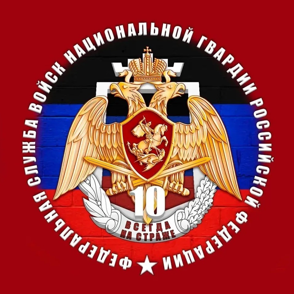 Росгвардия. Донецкая Народная Республика