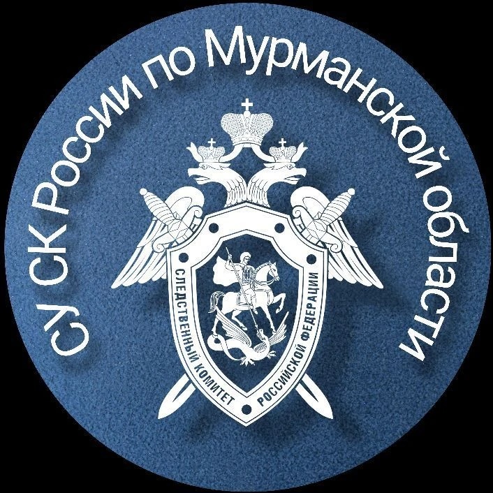 Следком Мурманска