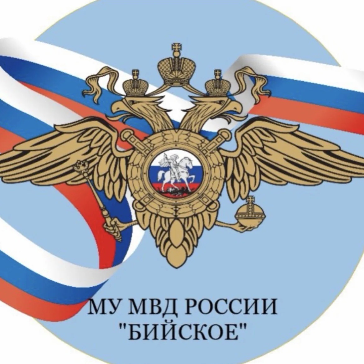 Полиция Бийска🇷🇺