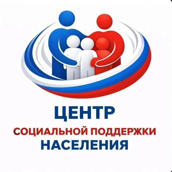 ГКУ "Центр социальной поддержки населения"