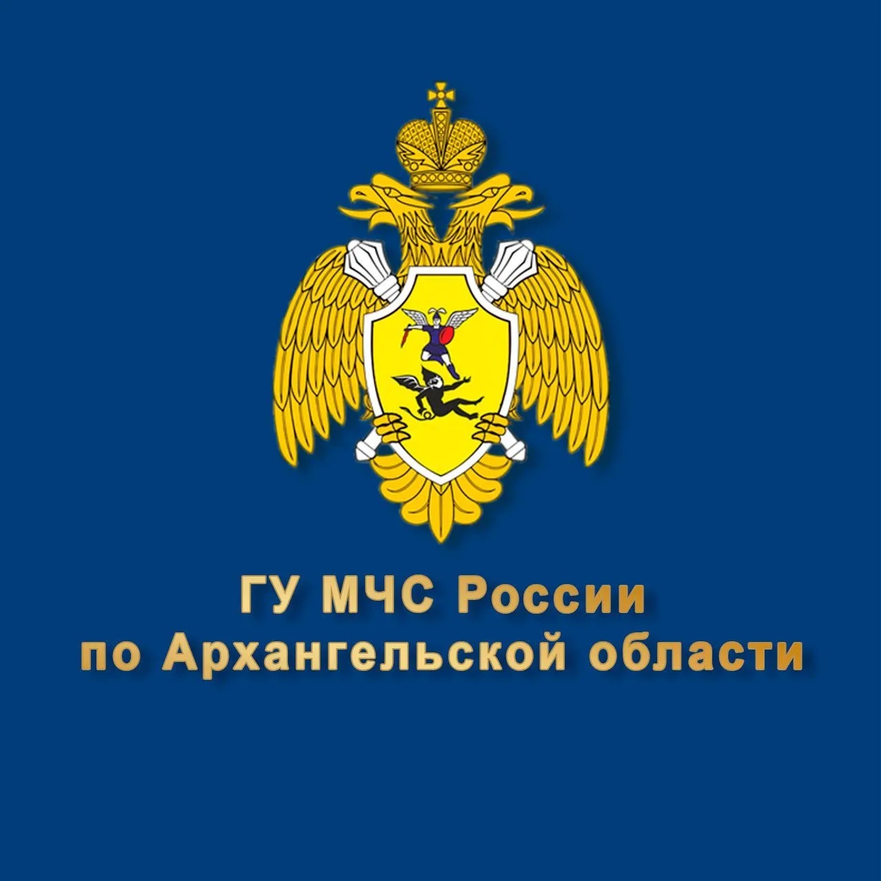 МЧС Архангельской области