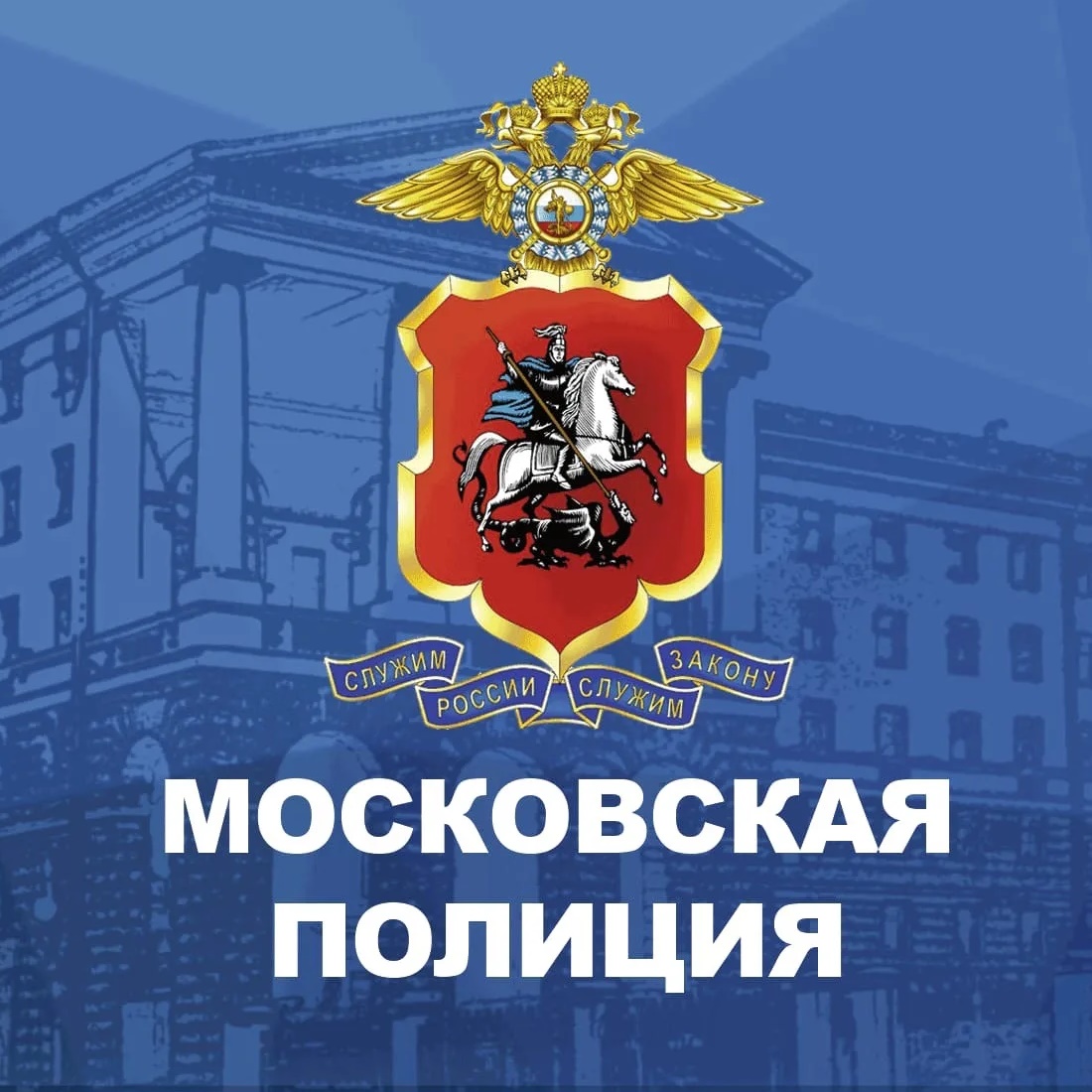 Петровка, 38