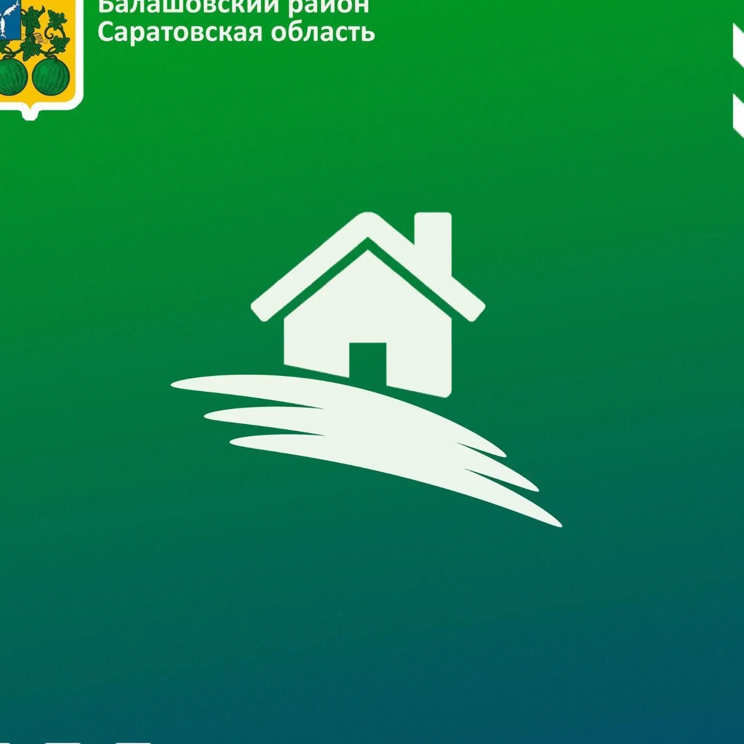 Администрация Старохоперского муниципального образования