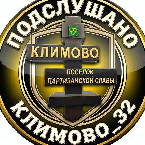 Климово_32