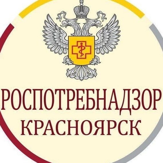 Роспотребнадзор Красноярск