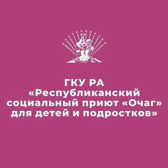 Очаг 01