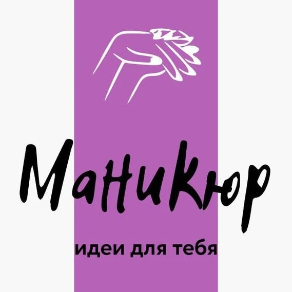 Маникюр | ногти | дизайны | manicure