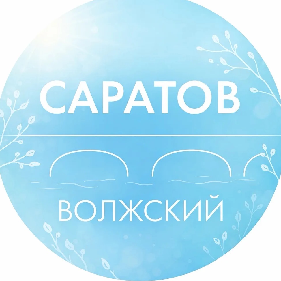 Администрация Волжского района