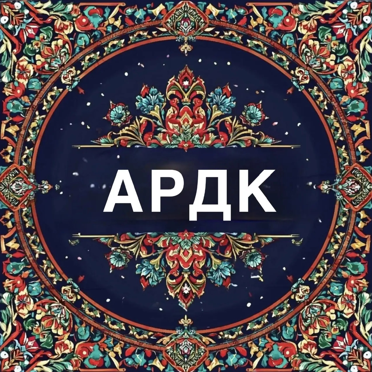 Алексинский районный Дом культуры