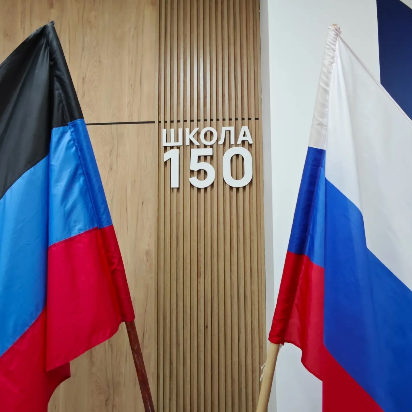 ГБОУ "ШКОЛА  № 150 Г.О. ДОНЕЦК"