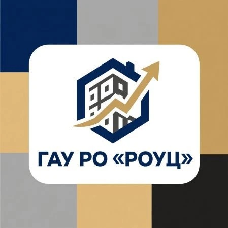 ГАУ РО  "РОУЦ"