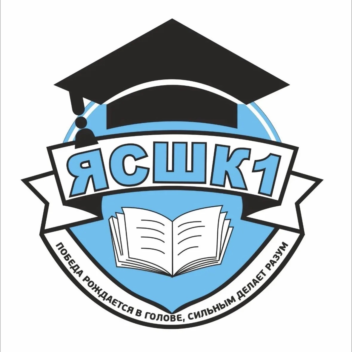 МБОУ «ЯСШК №1»