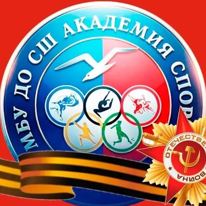"АКАДЕМИЯ СПОРТА" Лобня