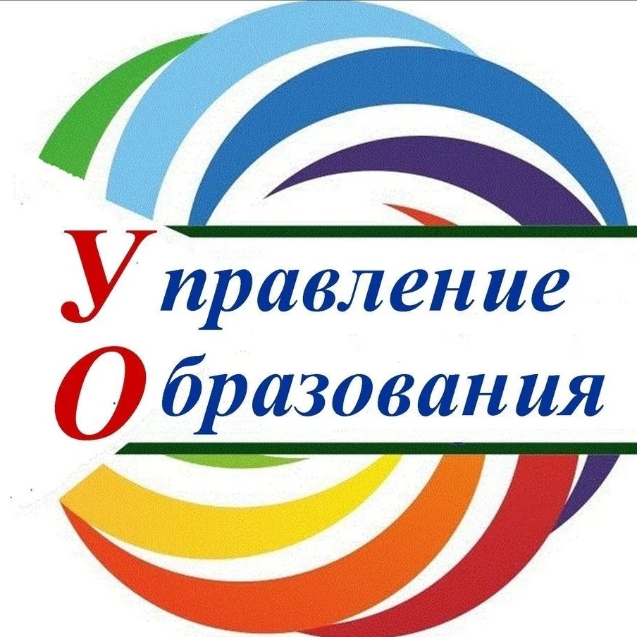 Управление образования Глазовского района Удмуртия