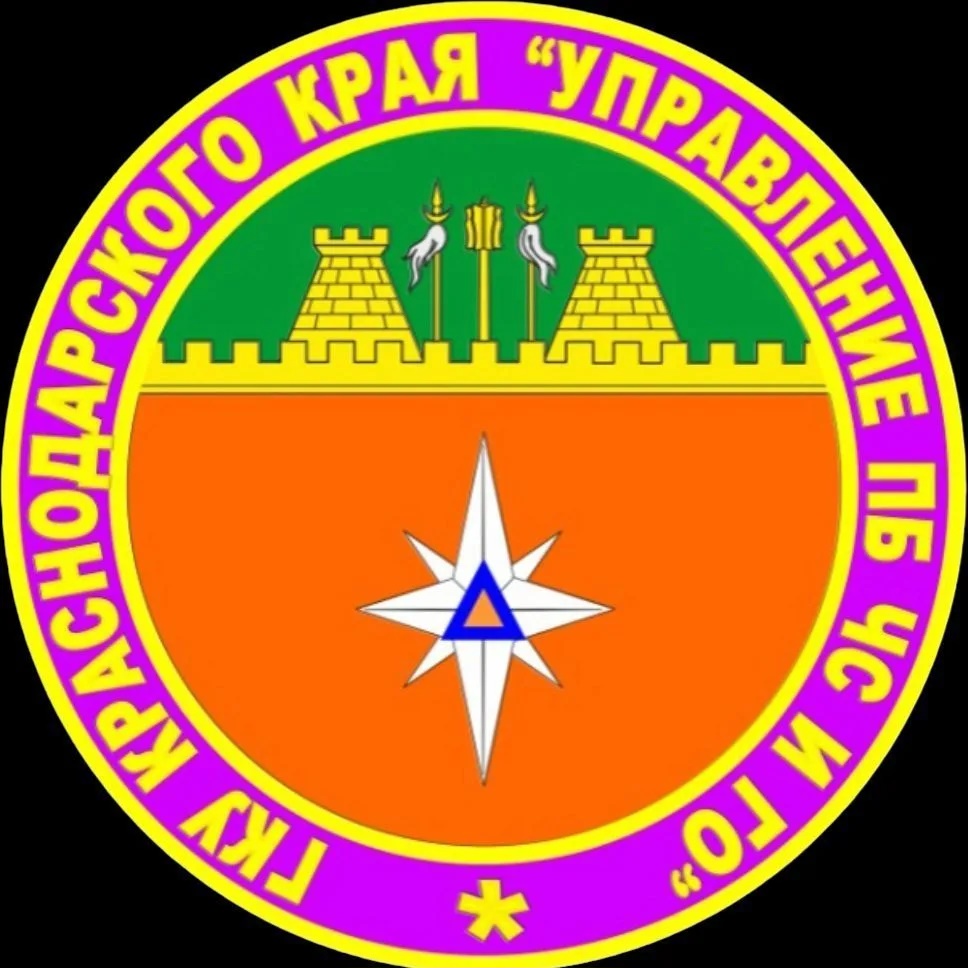 ГКУ КК "Управление ПБ, ЧС и ГО"