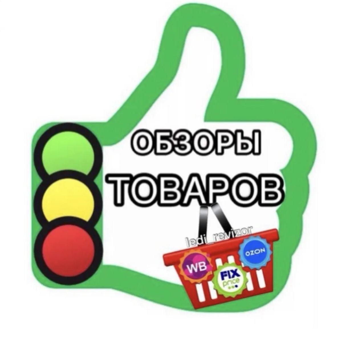 ledi_revizor