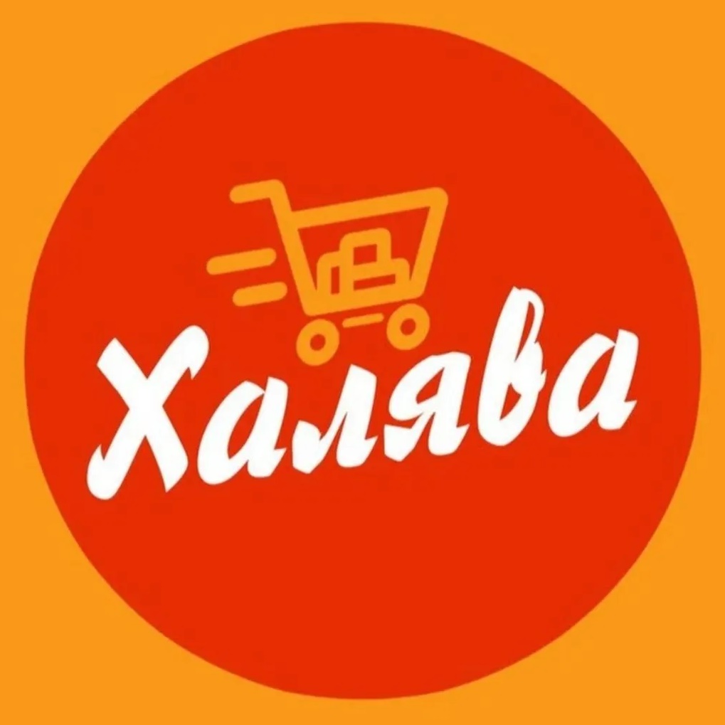 Халява в MAX. Бесплатно деньги, товары, услуги. Скидки.