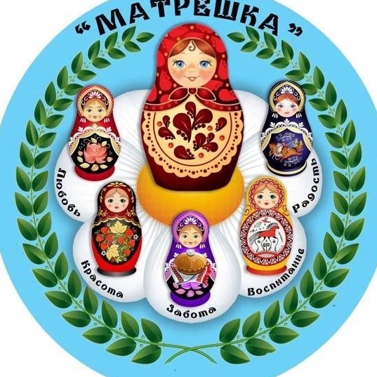 Детский сад "Матрёшка"