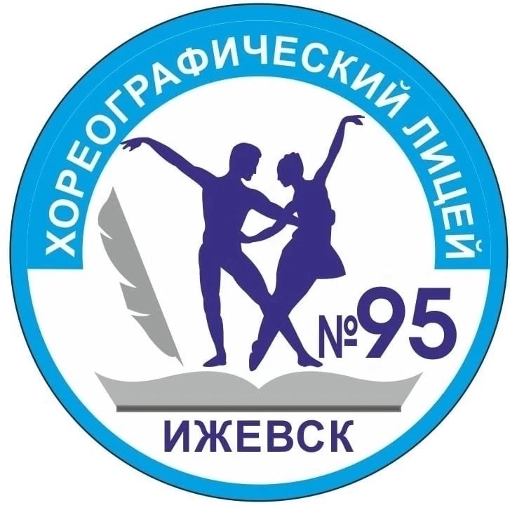 МБОУ "ХЛ №95"